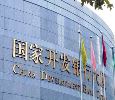 china-development-bank