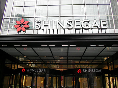 shinages