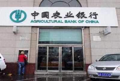 agricultural-bank