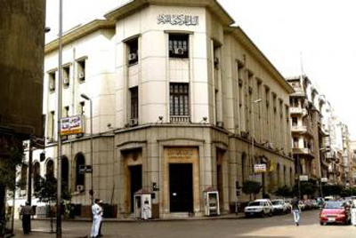 egyptian-central-bank-