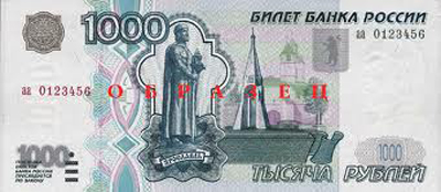 rouble--------