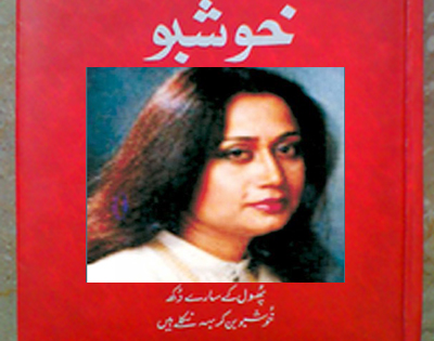 parveez shakir 400