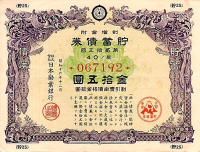 japanese_bonds_400