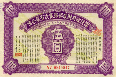 china-bond