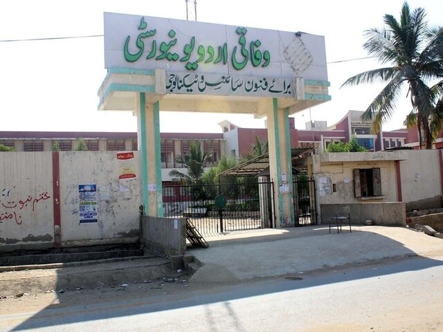 ‘Financial crisis’: Professors advocate funds for FUUAST on pattern of QAU