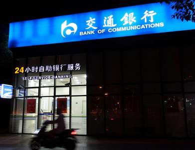China's BoCom posts first H1 profit fall since listing as bad debts rise