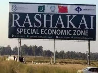 Northern areas: 'RSEZ to serve as bridging-post in KP, Afghan border' Northern areas: 'RSEZ to serve as bridging-post in KP, Afghan border'