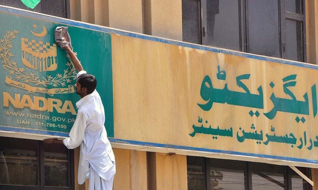 Only Nadra-listed special persons to get govt's financial help