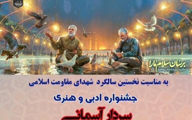 Iranian Mission in Pakistan to arrange events to mark Gen. Soleimani's death anniversary