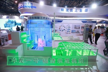 China's first Hualong One nuclear reactor starts commercial operation China's first Hualong One nuclear reactor starts commercial operation