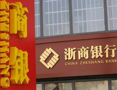 China launches inquiry into Zheshang Bank over interbank bond market violations