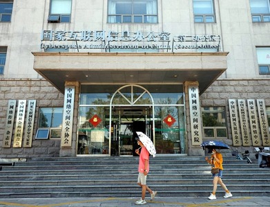 Chinese regulator denies issuing guidelines on internet giants' investments, fundraisings