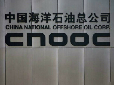 Chinese oil giant CNOOC to raise $4.4 bln in Shanghai listing