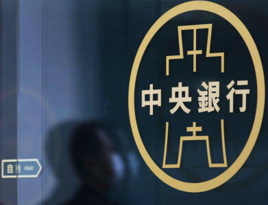 Taiwan central bank will adopt &lsquo;appropriate&rsquo; monetary policy next year