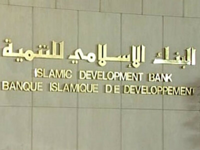 Islamic Development Bank set to raise $2bn with sukuk