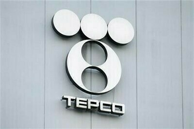 Tepco to start loading nuclear fuel into Kashiwazaki-Kariwa plant on Monday