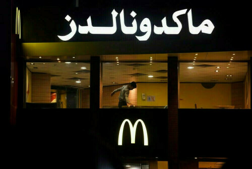 McDonald&rsquo;s global sales fall more than expected on muted demand