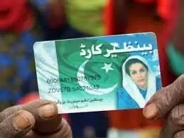 Waiver of non-observance requested: BISP misses end-Jun ’25 QPC on spending: IMF