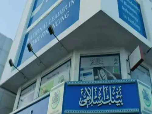 بینک اسلامی پاکستان نے چیئرمین اور سی ای او مقرر کردیے