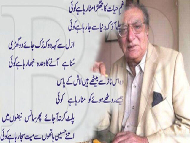 Remembering renowned poet Ahmed Faraz, on his ninth death anniversary Remembering renowned poet Ahmed Faraz, on his ninth death anniversary
