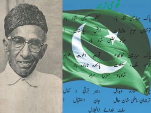 Hafeez Jalandhari remembered