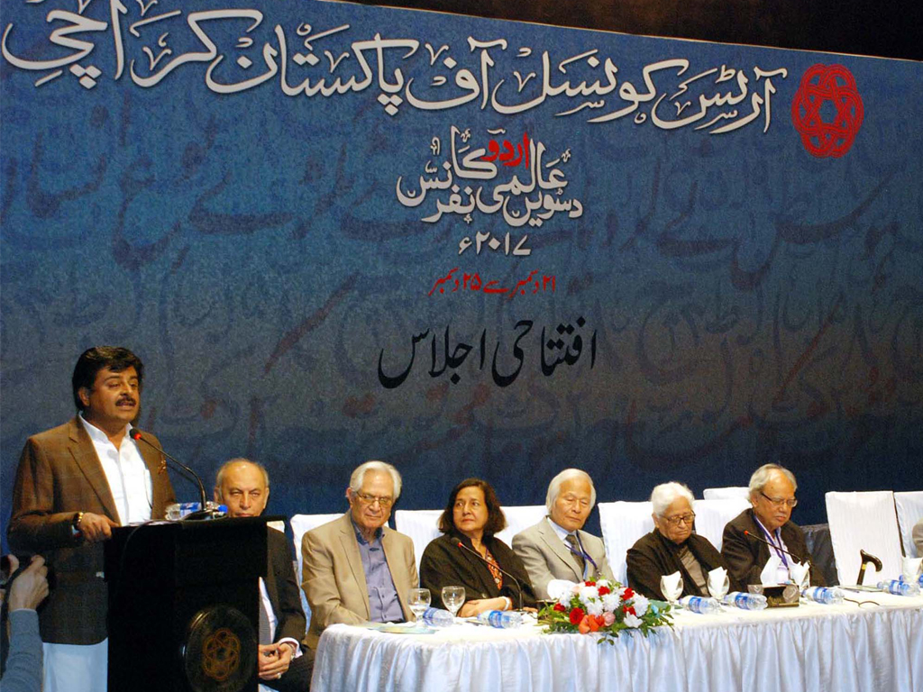 10th International Urdu Conference begins with aplomb Business